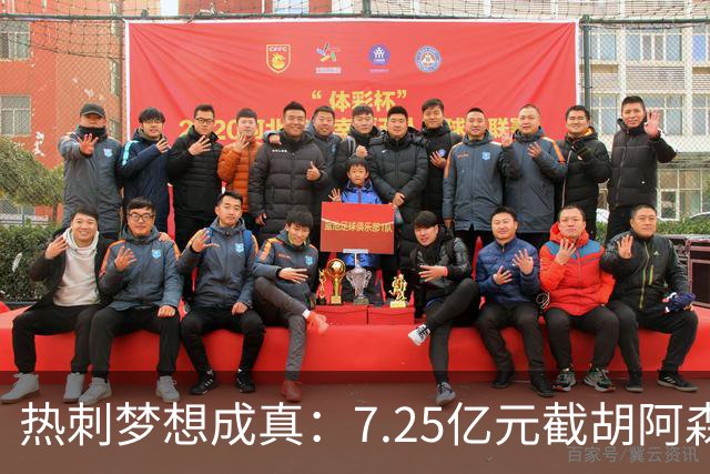 热刺梦想成真：7.25亿元截胡阿森纳，再签两名曼城球星