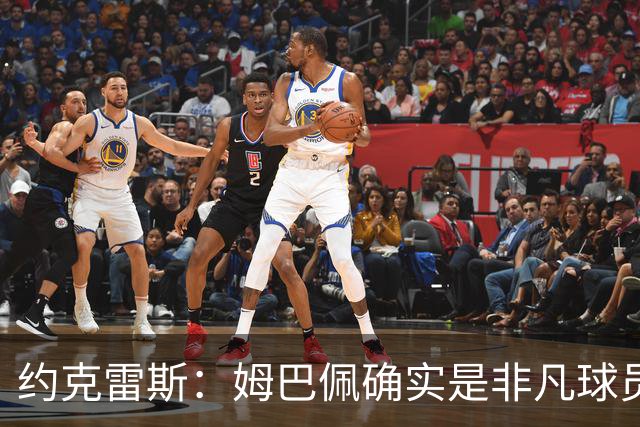 约克雷斯：姆巴佩确实是非凡球员 我回防是因为对手进攻质量极高