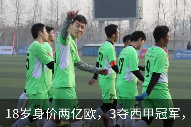 18岁身价两亿欧，3夺西甲冠军，世界杯已进首球，他能超越梅西吗？